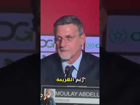 تصريح مدرب البحرين بعد إنتصار المغرب