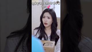 डलवर बय स पयर Love Story Korean Love Story Drama Chaina Love Zindagi