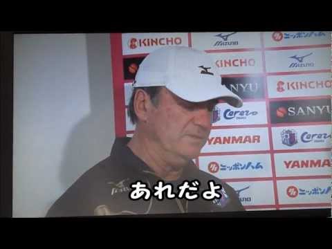 セレッソ大阪のクルピ監督　空耳