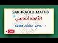الثامنة أساسي تقايس المثلثات القائمة