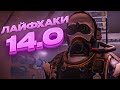 SCP SL САМЫЕ КРУТЫЕ ЛАЙФХАКИ В 14 0 В SCP SECRET LABORATORY Feat Everyymorii SCP SL САМЫЕ КРУТЫЕ ЛАЙФХАКИ В 14 0 В SCP SECRET LABORATORY Feat Everyymorii