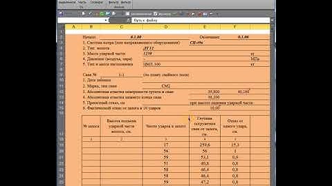 Excel Макрос VBA  журнал свайный подготовка к печати