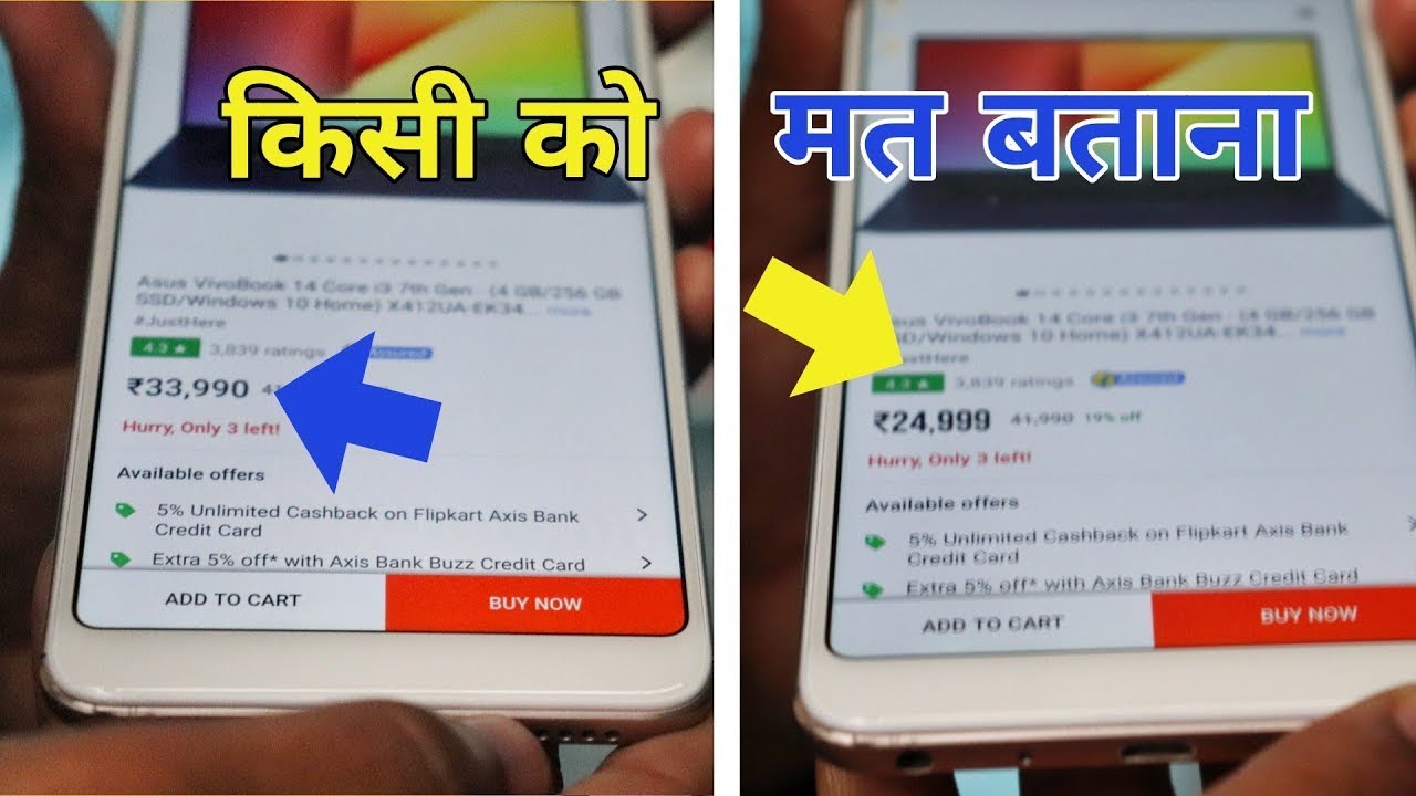 Amazon/flipkart secret tricks to find sasti/price error deals Amazon