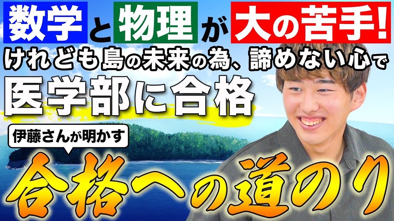 医学部生と医学部受験生に絶対に見てほしい！大変な医学部生活で、やっぱり大切なのは「〇〇という気持ち」ですよね！ — Transcript