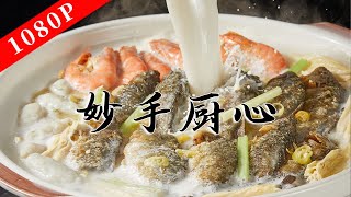 «Вкус Лао Гуанг» сезон 7 эпизода 2 | Насколько вкусно это первая еда в мире!