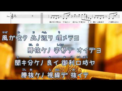 音速パンチ　Cocco　[オフボPRC　M譜]　[歌える音源]  (歌詞あり　offvocal　ガイドメロディーなし　2006年　オフボーカル　家カラ　karaoke)