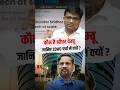 कौन है श्रीधर वेम्बु जानिए ZOHO चर्चा में क्यों #shorts #zoho #vembu #ankitavasthisir