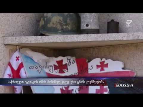 საქართველომ კიდევ ერთი გმირი დაასაფლავა