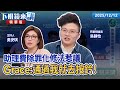 賴總統與韓國瑜茶會爭議