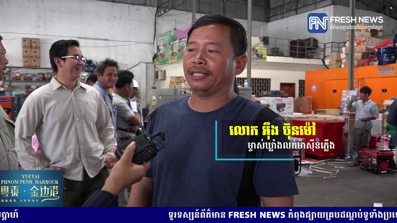 អាកាសធាតុក្ដៅ៖ ពលរដ្ឋសូមកុំឲ្យមានការដំឡើងថ្លៃម៉ាស៊ីនភ្លើងខ្លាំងពេក... -  YouTube