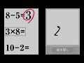 脳を鍛える大人のDSトレーニング！第2回。～簡単な計算を100問解いてください～