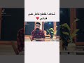 القرار الصعب شعر قصايد حالات اكسبلور