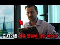인류 종말에 대한 예언서가 유출되자 벌어진 충격적인 일 유토피아 시즌 1 2 결말까지 몰아보기 인류 종말에 대한 예언서가 유출되자 벌어진 충격적인 일 유토피아 시즌 1 2 결말까지 몰아보기