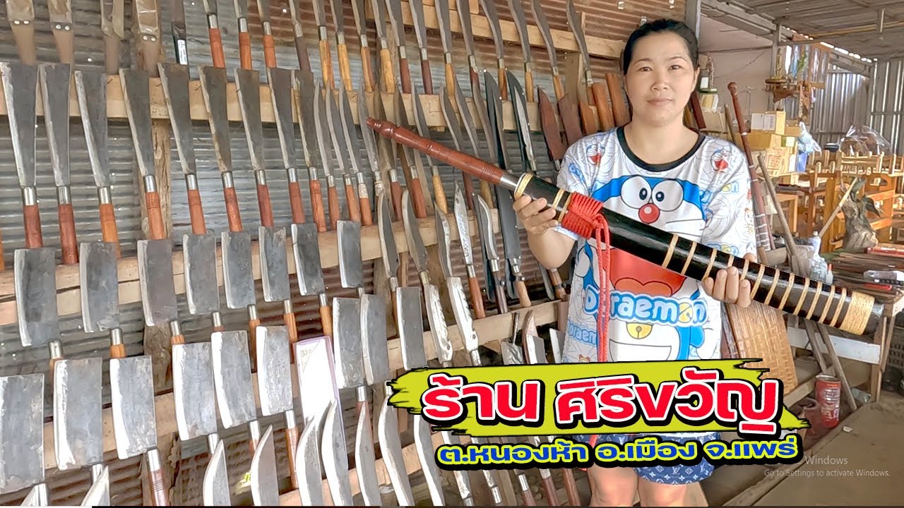 ศิริขวัญการค้า ร้านขายมีด พร้า จอบ เสียม สินค้าเยอะมาก