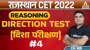 CET Rajasthan 2022 | RSMSSB CET Reasoning Classes | Direction Test | Reasoning By CK Sir #4