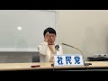 【福島みずほ】定例記者会見（2026年4月22日）