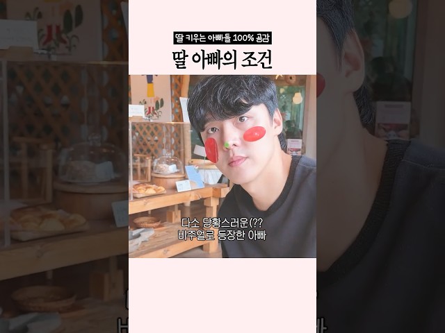 딸 아빠분들 공감하시죠? ????
