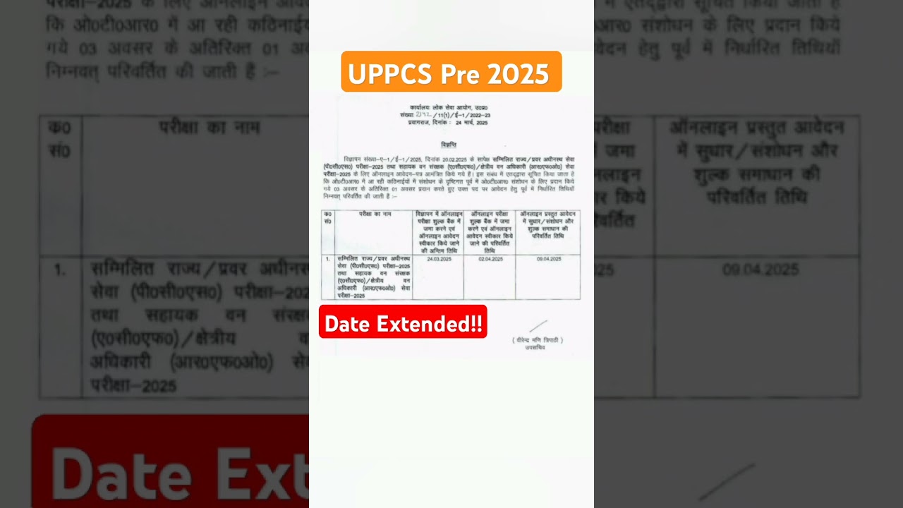 UPPCS Pre 2025 Date Extended!! #uppsc #uppcs #uppcs2025 #uppscroaro #notice