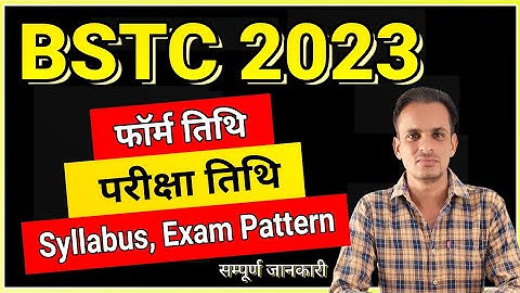 BSTC 2023 : Exam Date, Form Date, Syllabus, exam pattern । bstc 2023 ke form kab bhare jaenge