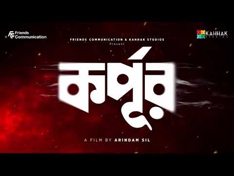 Korpur | Arindam Sil | Releasing 20 March 2026