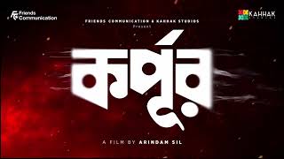 Korpur Arindam Sil Releasing 20 March 2026