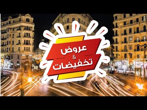 فلوج وسط البلد صيدناوي رؤية عامة