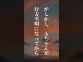 【怖い事件】行方不明になった小学生は…【神戸長田区小1女児殺害事件】 #shorts #事件 #雑学