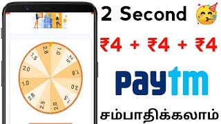 ₹60 Earn Paytm Cash in Tamil || Best Paytm Earning App 2021 || Money Earning Apps Tamil