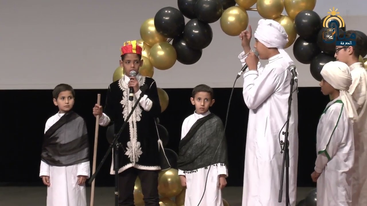 تمثيل مسرحيةهادفة لقصة النجاشي ملك الحبشة  أطفال دار الفقيهة  مسرح محمد السادس بوجدة