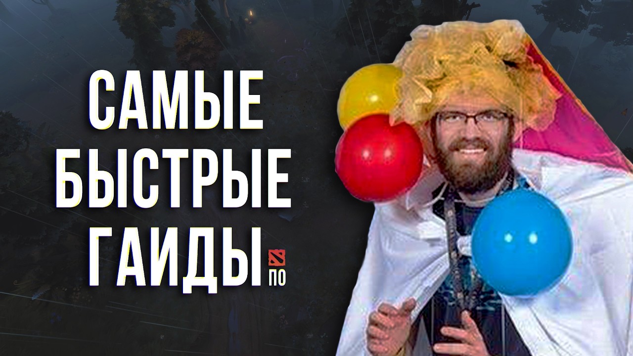 Инфинити дота 2