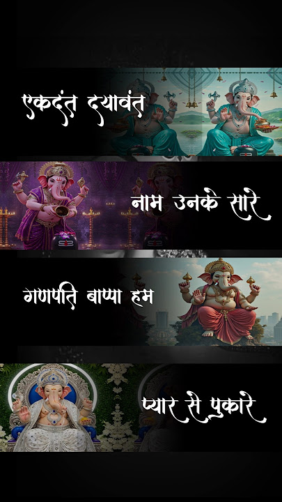 संकष्टी चतुर्थी 🚩 Sankashti chaturthi Status 2025 ♥️ #ytshorts #ganpati #ganesh #viralvideo