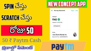 new Paytm cash earning apps| best Paytm money earning apps in Telugu by UK tech Telugu. screenshot 5