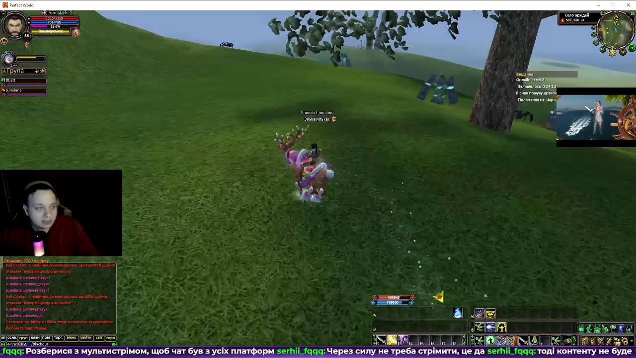 Марафон на прокачку. Воїн - мечник в Perfect World