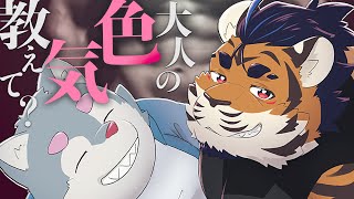 天王寺ユーゴに大人の色気を教わる【銀王寺】