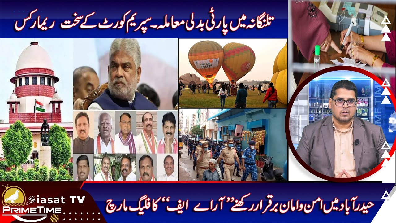 Siasat TV Prime Time News | 16-January-2026 | Hyderabad & Telangana