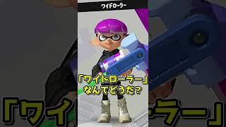 【メトクマパロディ】最弱の武器って？【スプラトゥーン３】【ゆっくり実況】 screenshot 4