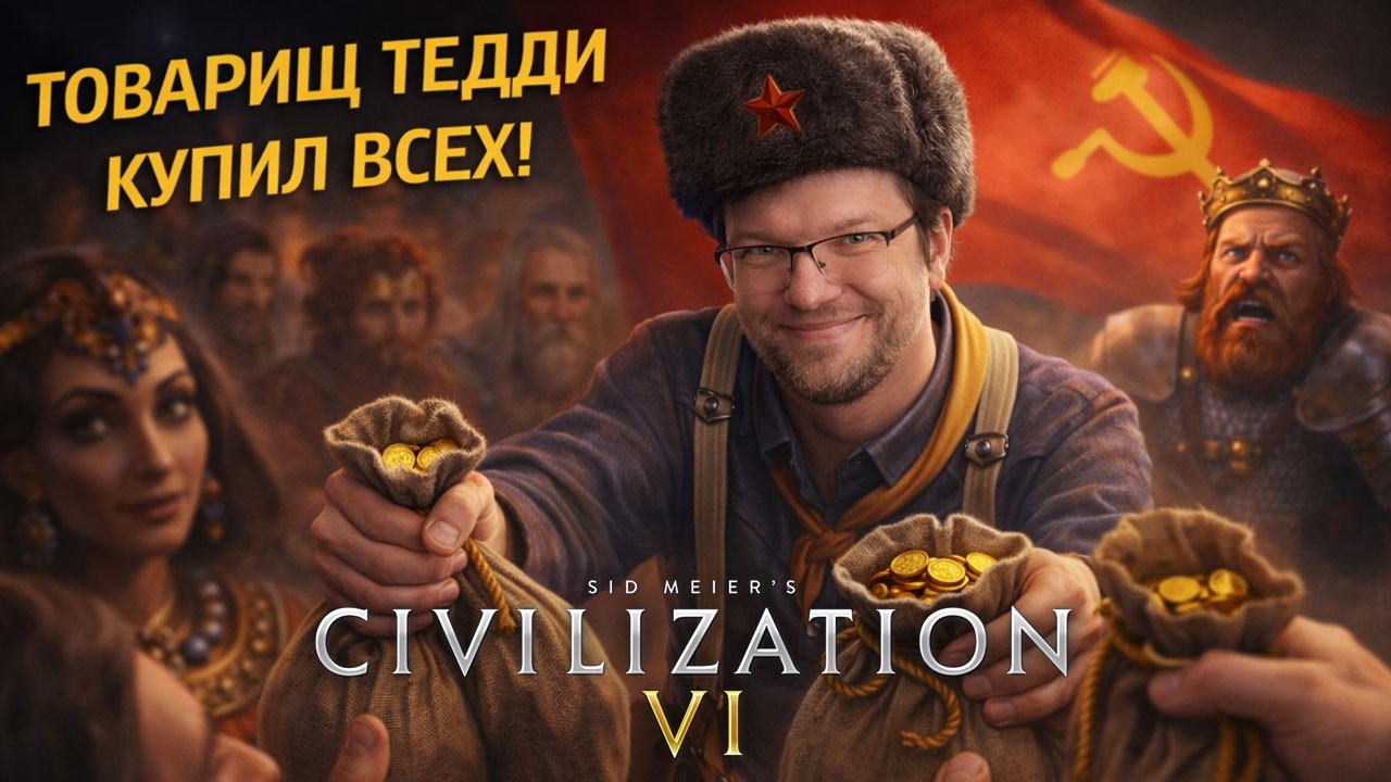 КРАСНАЯ УГРОЗА ☭ Америка принимает Коммунизм ради победы над Германией! Серия №11