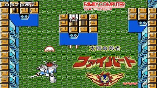 Famicom 太陽の勇者ファイバード / The Brave of Sun Fighbird - Full Game screenshot 5