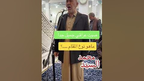 اذان بمقام خنبات بصوت القارئ علي جاسم