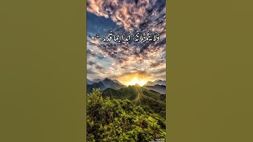 سورة الجمعة آيه 7 #رحمة_للعالمين #shortvideo #مكة