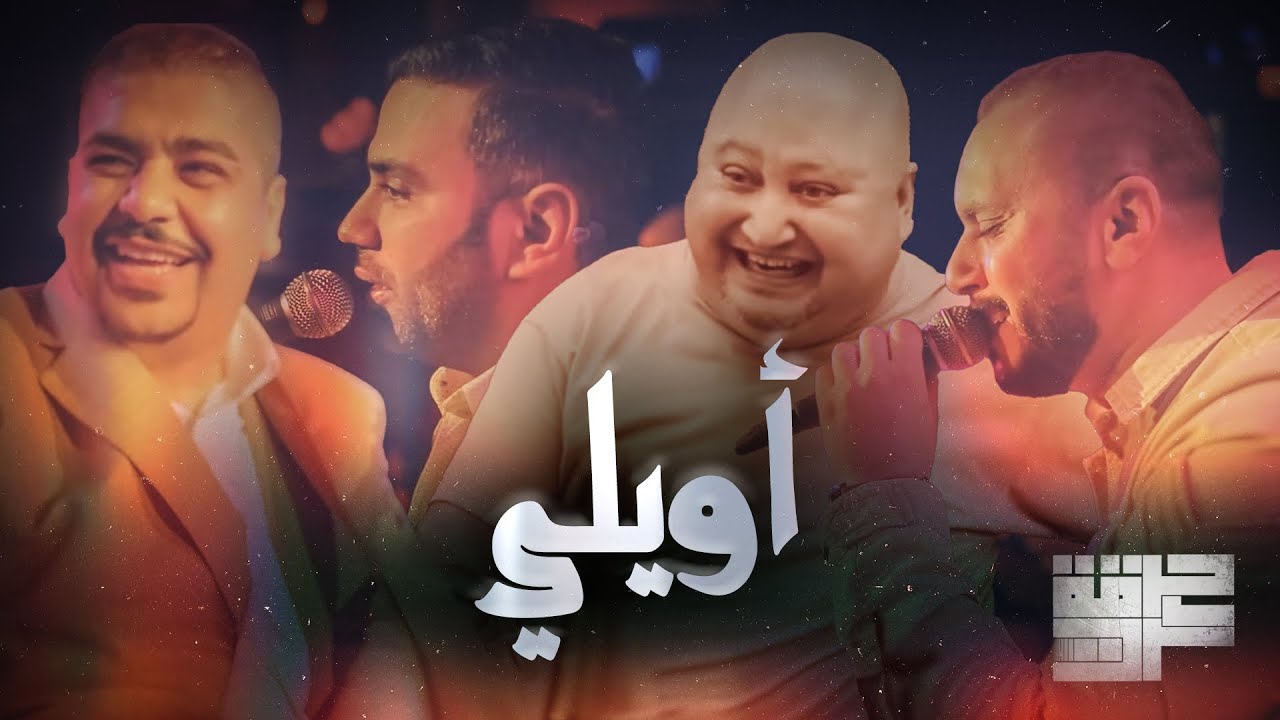 Watch Harget Kart - Awaili (Mashup) | حرقة كرت - اويلي on YouTube Watch Harget Kart - Awaili (Mashup) | حرقة كرت - اويلي on YouTube