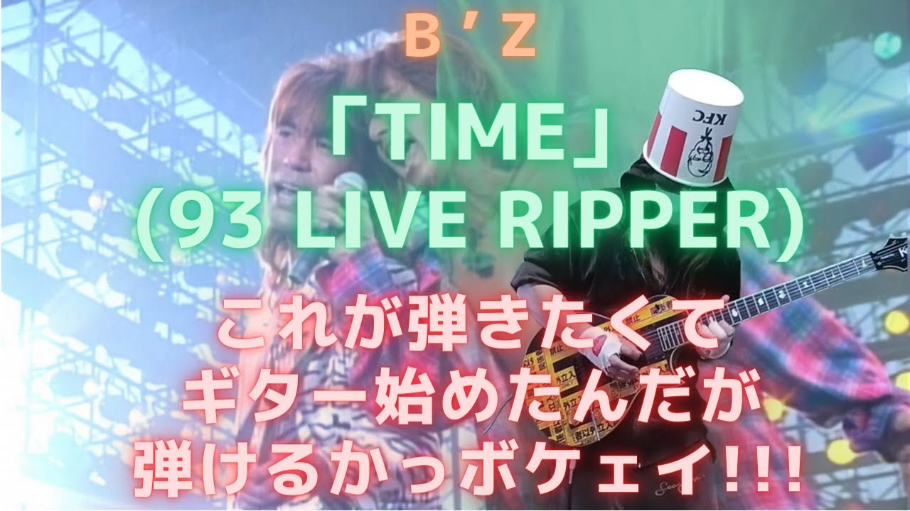 b-z-time-93-live-ripper-youtube