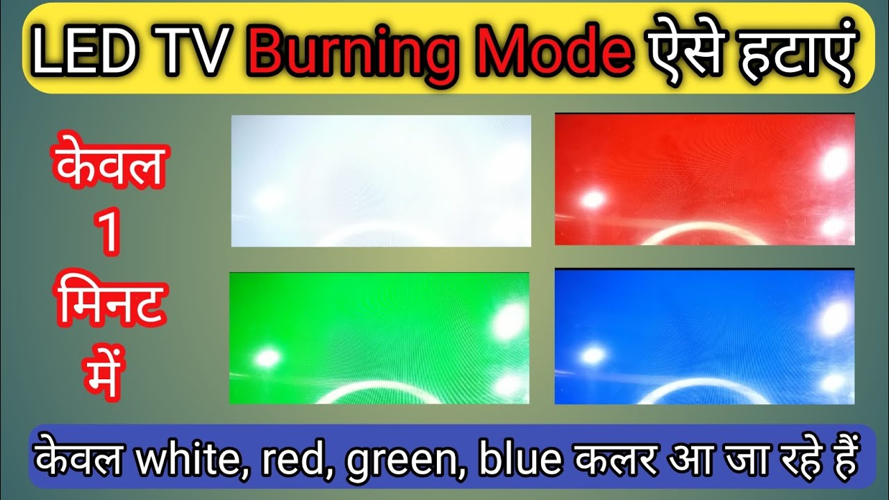 Burning Mode Kaise Hataye| LED TV burning mode solution| White,Red ...