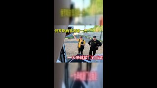 被驱逐出境？真实经历分享