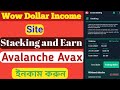 Avalanche Avax Staking Site.Dollar Earn.#tech #cryptocurrency #digitalcurrency