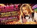 TONEX（Caroline Hawaiian Pizza）・Marshall 1984 JCM800 2203