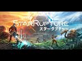 躾！ StarRupture #08