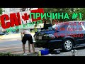 Вернуться в Россию после 11 лет?/Причина #1