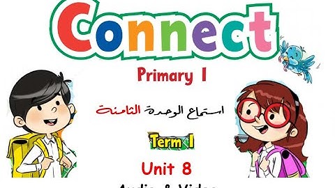 Connect 1 | Unit 8 Audio & Video🎧 - كونكت 1 ابتدائى | استماع 🎧 | الوحدة الثامنة