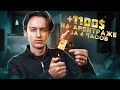 Как заработать на АРБИТРАЖЕ КРИПТОВАЛЮТЫ ?